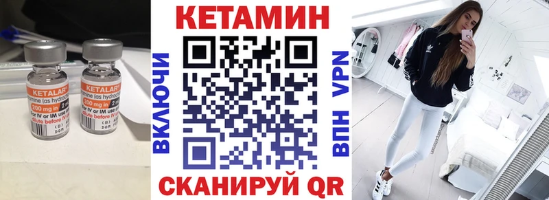 Кетамин ketamine  где можно купить   Всеволожск 