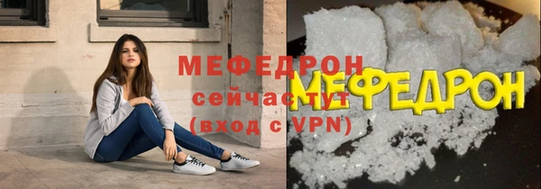 меф Беломорск