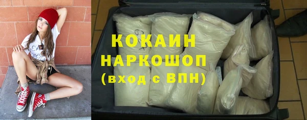 стафф Белокуриха