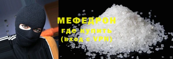 меф Беломорск