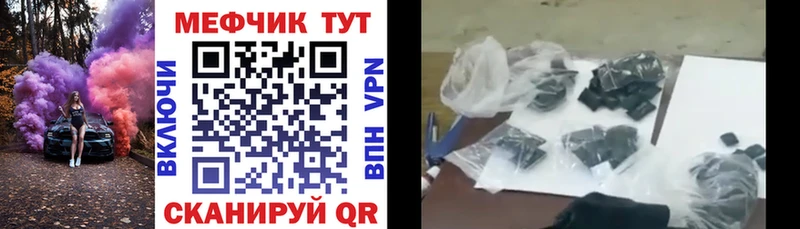 Мефедрон мяу мяу  наркошоп  Всеволожск 